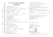 山东省德州市陵城区2023-2024学年五年级上学期期中考试科学试题