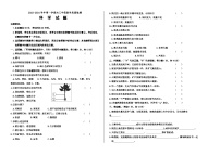 （教研室提供）山东省德州市宁津县2023-2024学年三年级上学期期末考试科学试题(1)