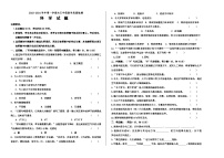 （教研室提供）山东省德州市宁津县2023-2024学年五年级上学期期末考试科学试题(1)