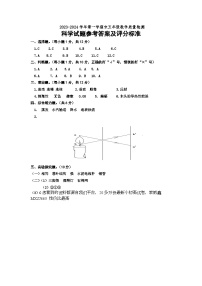 （教研室提供）山东省德州市宁津县2023-2024学年五年级上学期期末考试科学试题