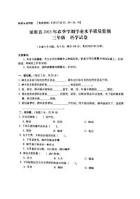 云南省昭通市镇雄县2022-2023学年三年级下学期期末质量监测科学试卷