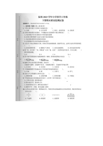 浙江省温州市2022-2023学年六年级下学期期末科学试题