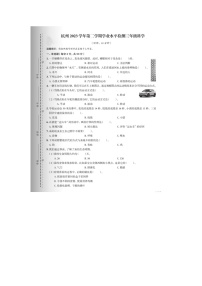 浙江省杭州市2022-2023学年三年级下学期期末科学试题