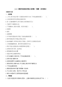 教科版 (2017)六年级下册2.制作校园生物分布图精品课堂检测