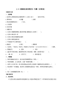教科版 (2017)六年级下册5.相貌各异的我们优秀同步测试题