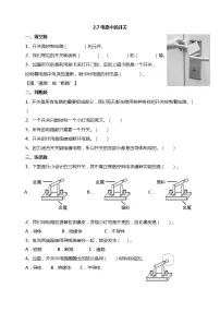小学科学教科版 (2017)四年级下册7.电路中的开关课后作业题