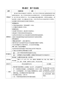 科学五年级下册6.哪个传热快教案及反思