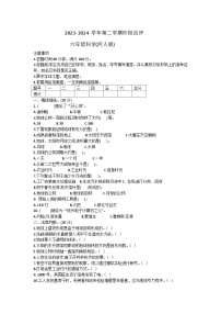 河北省邢台市巨鹿县西郗城中心小学2023-2024学年六年级下学期3月月考科学试题