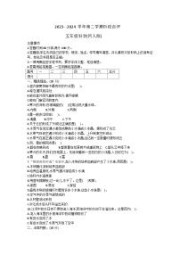 河北省邢台市巨鹿县西郗城中心小学2023-2024学年五年级下学期3月月考科学试题