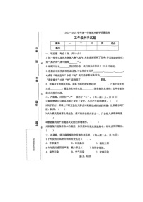 河南省周口市+扶沟县曹里乡刁陵小学2023-2024学年五年级上学期期末科学试卷