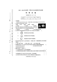 山西省太原市晋源区2023-2024学年五年级上学期期末科学试题