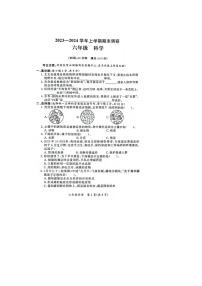 河南省郑州市高新区2023-2024学年六年级上学期期末科学试题