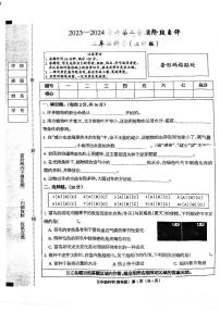河北省邯郸市临漳县2023-2024学年五年级下学期3月月考科学试题