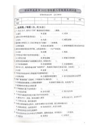 浙江省丽水市龙泉市2022-2023学年六年级下学期期末科学试题