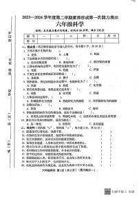 山西省临汾市霍州市2023-2024学年六年级下学期3月月考科学试题