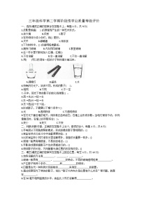 山东省济宁市汶上县2023-2024学年三年级下学期3月月考科学试题