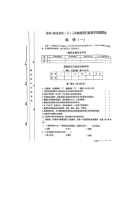 河南省周口市扶沟县扶亭街道中心小学2023-2024学年三年级下学期3月月考科学试题