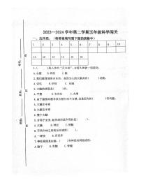 山东省潍坊市坊子区潍坊峡山双语小学2023-2024学年五年级下学期3月月考科学试题