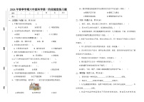 广东省汕尾市海丰县附城镇第一阶段随堂练习2023-2024学年六年级下学期3月月考科学试题