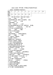 山东省潍坊市坊子区潍坊峡山双语小学2023-2024学年五年级下学期3月月考科学试题