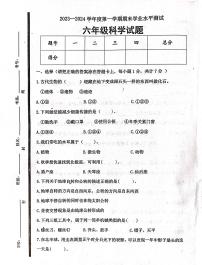 山东省济宁市嘉祥县2023-2024学年六年级上学期1月期末科学试题