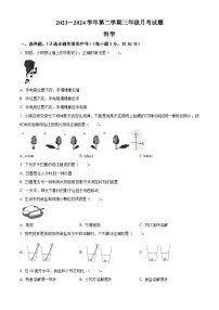 2023-2024学年山东省德州市宁津县第二实验小学青岛版三年级下册3月月考科学试卷（原卷版+解析版）