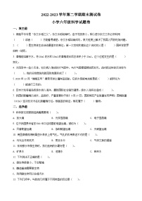 浙江省金华市婺城区教科版六年级2022-2023学年下册期末测试科学试卷