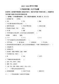 2023-2024学年山东省宁津县育新中学青岛版六年级下册3月份月考科学试卷（原卷版+解析版）