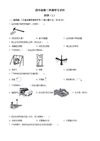 2023-2024学年山东省德州市宁津县第二实验小学等2校青岛版四年级下册3月月考科学试卷（原卷版+解析版）