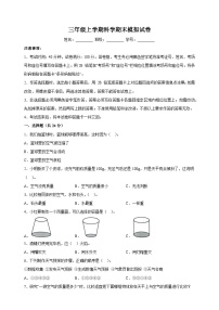 2023-2024学年教科版三年级上学期科学期末模拟试卷（含答案解析）