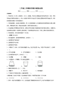 2023-2024学年教科版三年级上学期科学期末模拟试卷（含答案解析）
