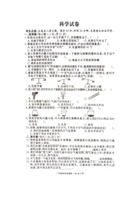 湖南省张家界市桑植县2023-2024学年三年级上学期1月期末科学试题