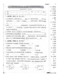 浙江省金华市东阳市2022-2023学年四年级下学期期末科学试题