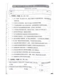 浙江省绍兴市诸暨市2022-2023学年四年级下学期期末科学试题