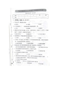 浙江省宁波市海曙区2022-2023学年四年级下学期期末科学试题
