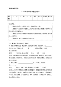 2023-2024学年六年级科学下册期中测试卷（提高卷01）.zip