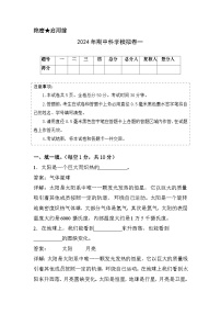 2023-2024学年（青岛版）四年级科学下学期期中复习卷（基础卷01）.zip