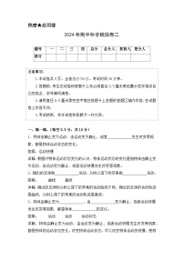 2023-2024学年（青岛版）四年级科学下学期期中复习卷（提高卷02）.zip