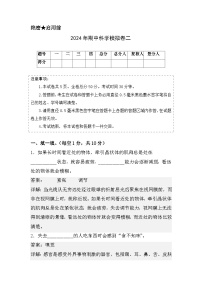 2023-2024学年六年级科学下册期中测试卷（基础卷02）.zip