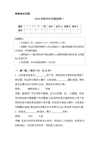 青岛版科学（基础卷01）-2023-2024学年三年级下册期中测试卷.zip