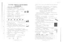 浙江省杭州市临平区2023-2024学年四年级上学期期末科学试题