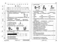 河南省罗山县竹竿镇2023-2024学年四年级下学期期中科学试题