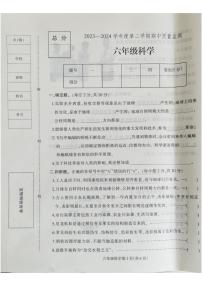 河北省保定市蠡县2023-2024学年六年级下学期4月期中科学试题