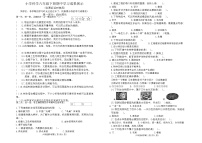 江苏省徐州市铜山区2023-2024学年六年级下学期期中科学试题