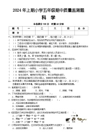 湖南省怀化市通道县2023-2024学年五年级下学期期中考试科学试题