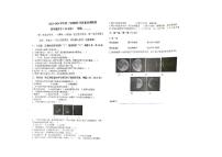 山东省潍坊市寒亭区2023-2024学年四年级下学期4月期中科学试题