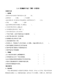 教科版 (2017)六年级下册6.浩瀚的宇宙优秀课后复习题