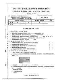 广东省宝安区2023-2024学年三年级下学期期中考试科学试题