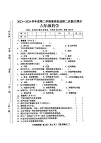 山西省临汾市多校联考2023-2024学年六年级下学期期中科学试题