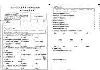 河北省石家庄市栾城区2023-2024学年四年级下学期期中科学试题